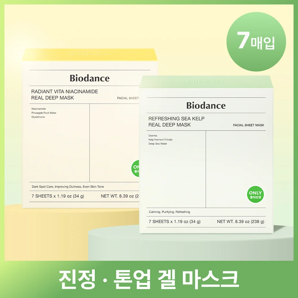 BIODANCE 真實 深 面膜 7張 (海帶, Vita)