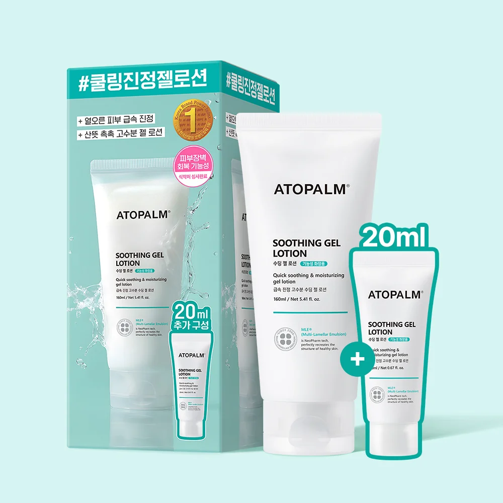 ATOPALM 舒緩 Gel 乳液 160ml 套裝(160ml+20ml)