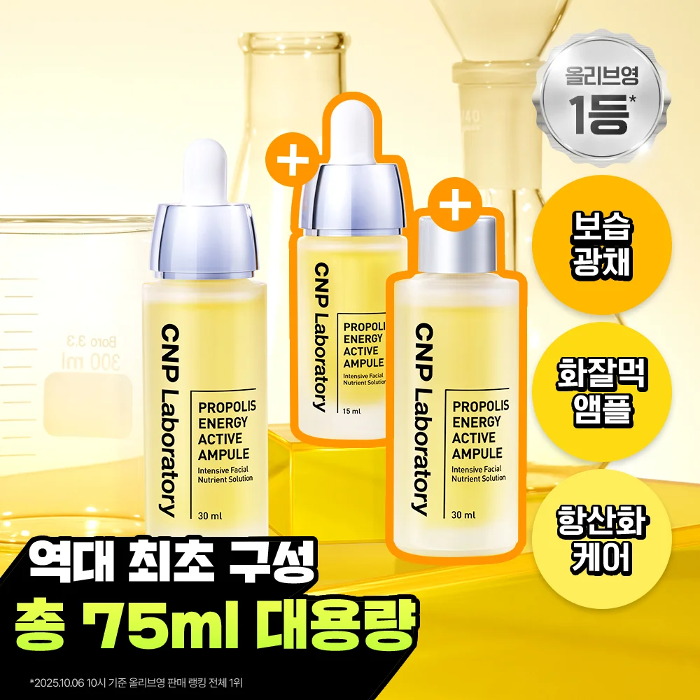 CNP 蜂膠 能量 活力 安瓶 30ml 2入 套裝 (+15ml)