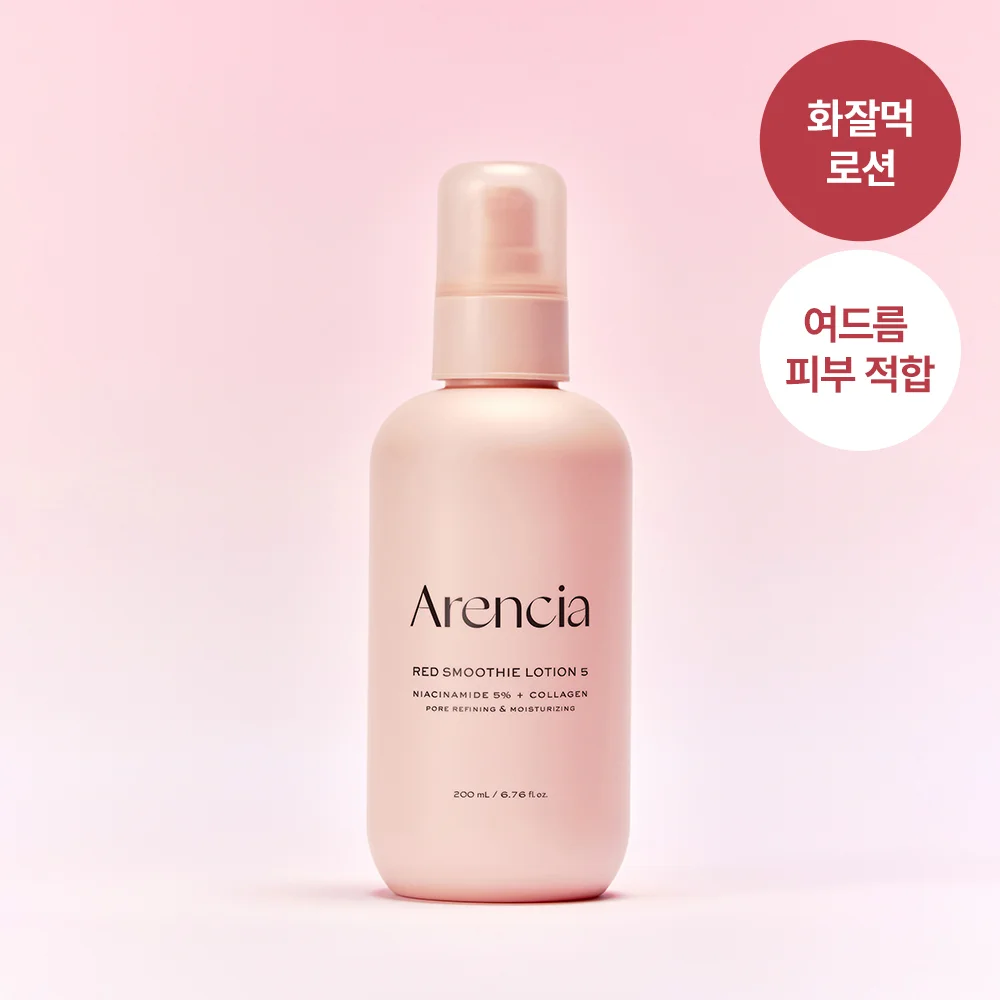 Arencia 紅色 果昔 乳液 5 200ml