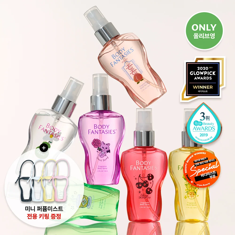Body Fantasies 身體噴霧 50ml 11款 (鑰匙扣套裝/單品)