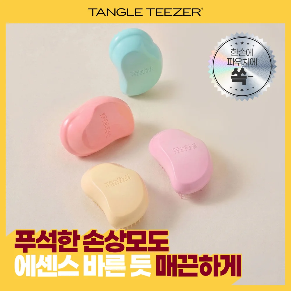 Tangle Teezer 原創 迷你 4款 擇1