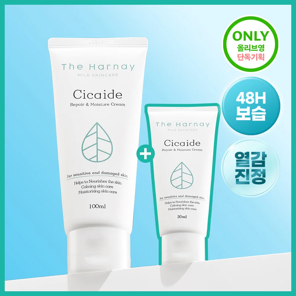 The Harnai Cica-id 奶油 100ml+30ml 套裝