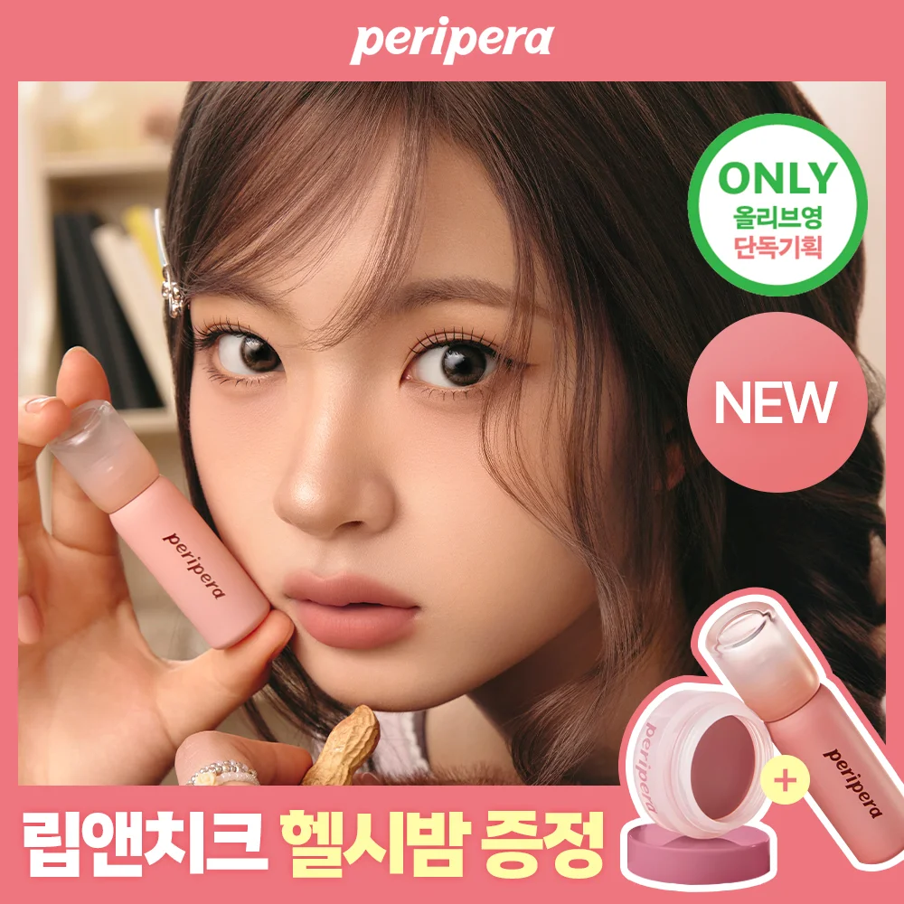 peripera 氛圍 模糊 唇釉 9 Colors