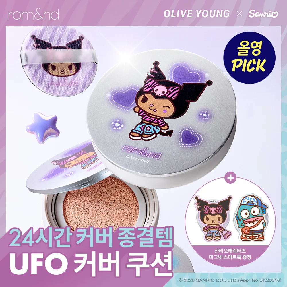 rom&nd UFO 遮瑕 軟墊 套裝(酷洛米/漢橋洞)