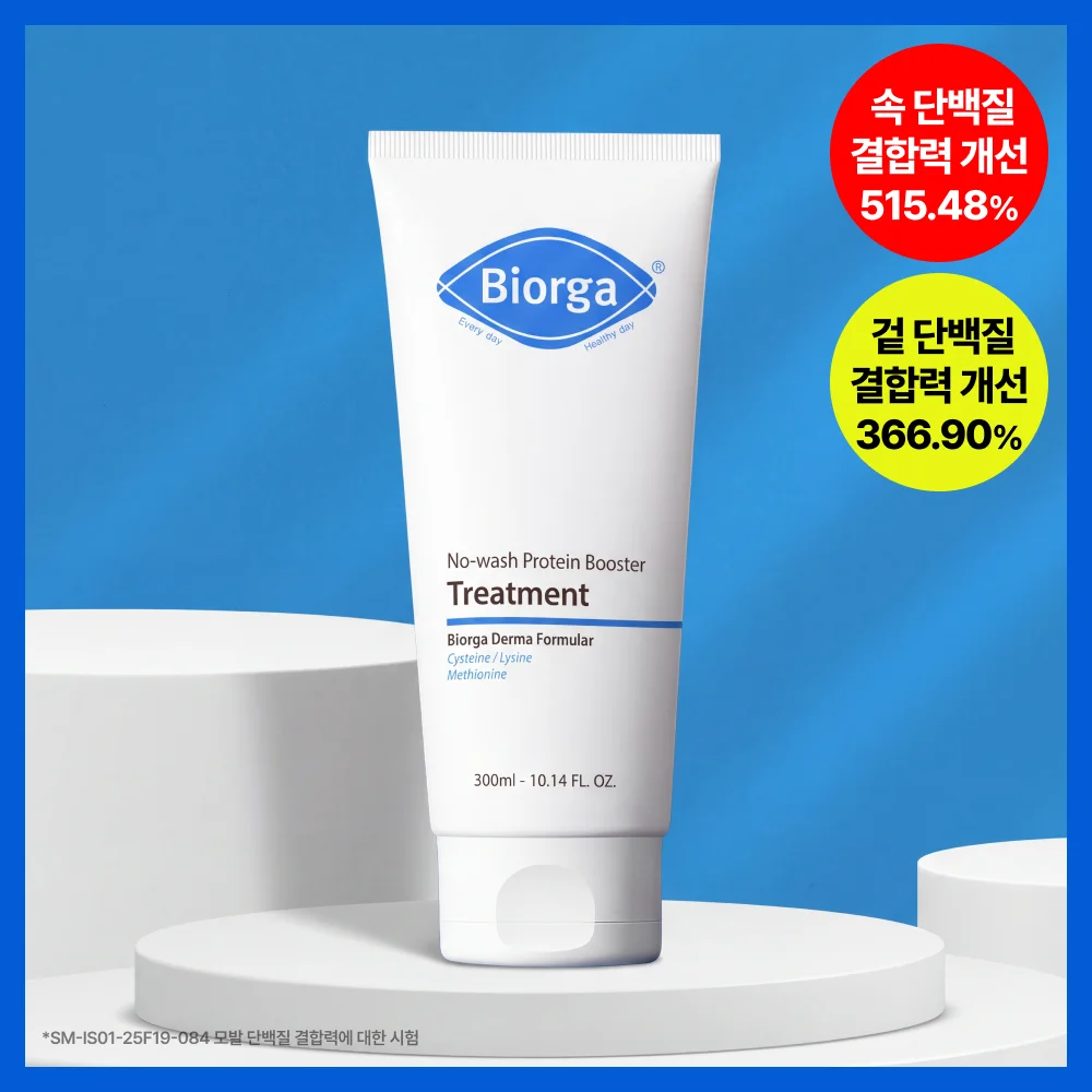 Bioga 免沖洗 蛋白質 護髮素 甘氨酸 L胱氨酸 BBalamin 300ml