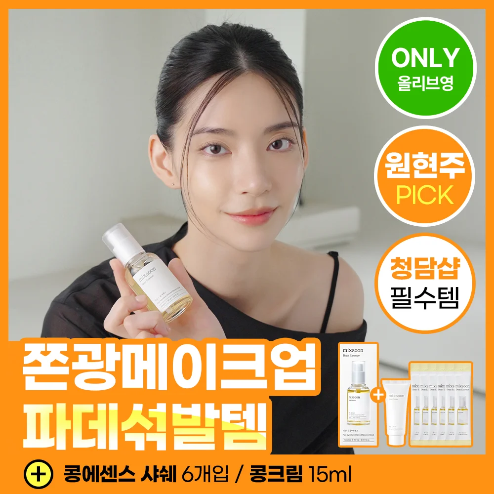 mixsoon 豆 精華液 50ml 套裝 (+豆 精華液 1.5ml*6ea + 豆 奶油 15ml)