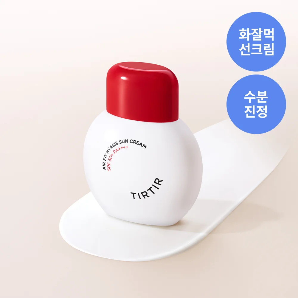 TIRTIR 透氣 剪裁 Hiasis 防曬霜 50ml