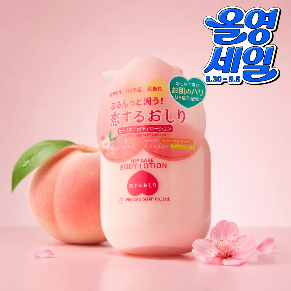 Pelican Soap 臀部護理 臀部 身體乳 200ml