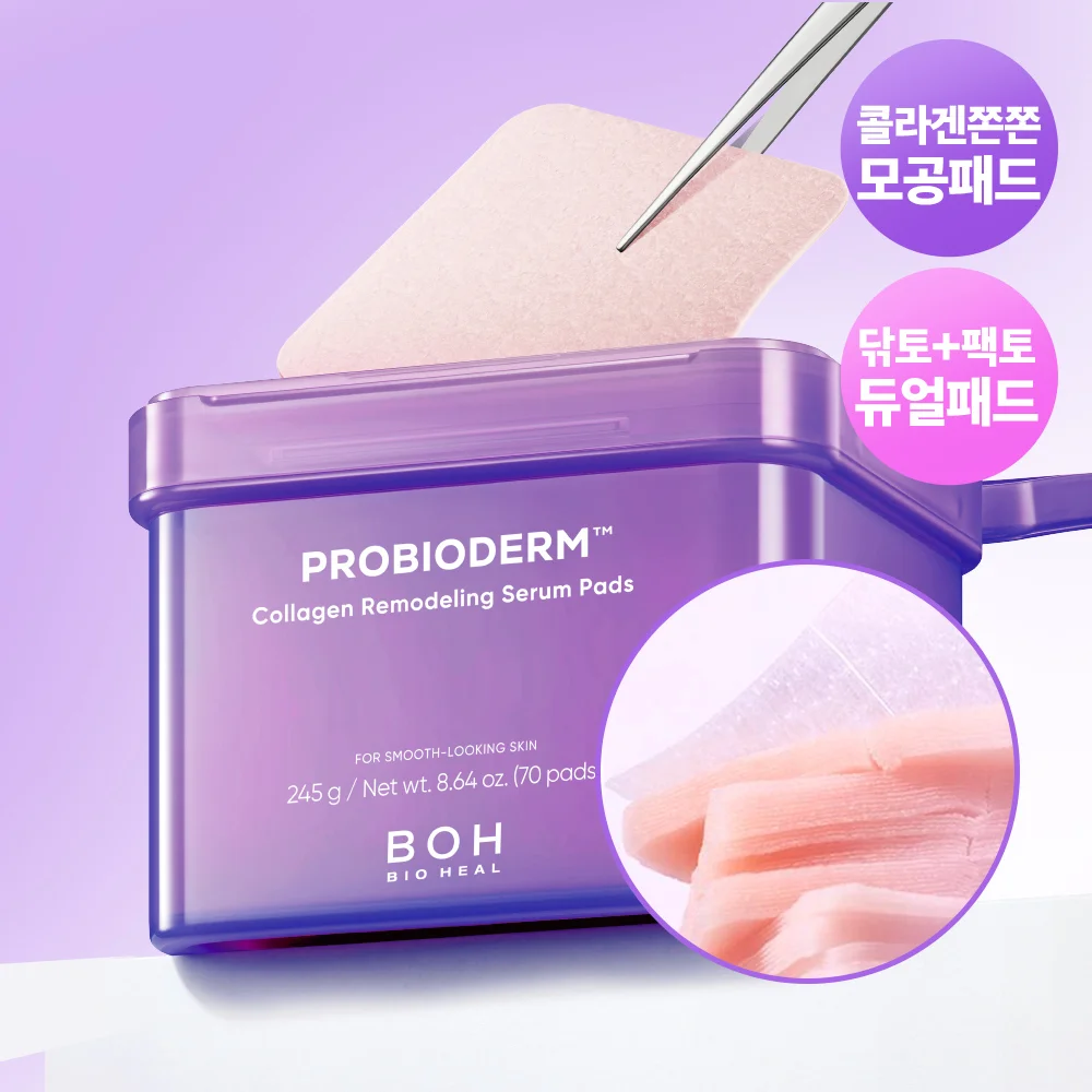 BIOHEAL BOH Probioderm 膠原蛋白 重塑 精華 棉片 70張