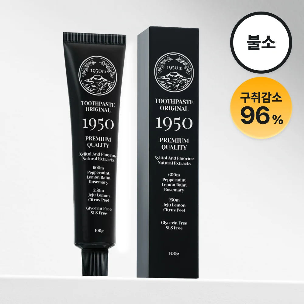 1950 濟州 柑橘 黑色 牙膏 100g
