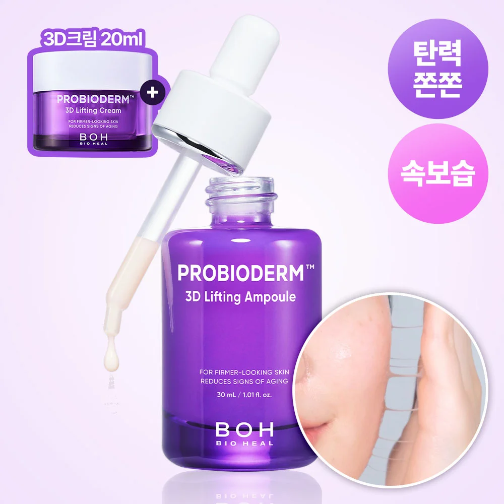 Bioheal Bo Probioderm 3D 提拉 安瓶 30ml