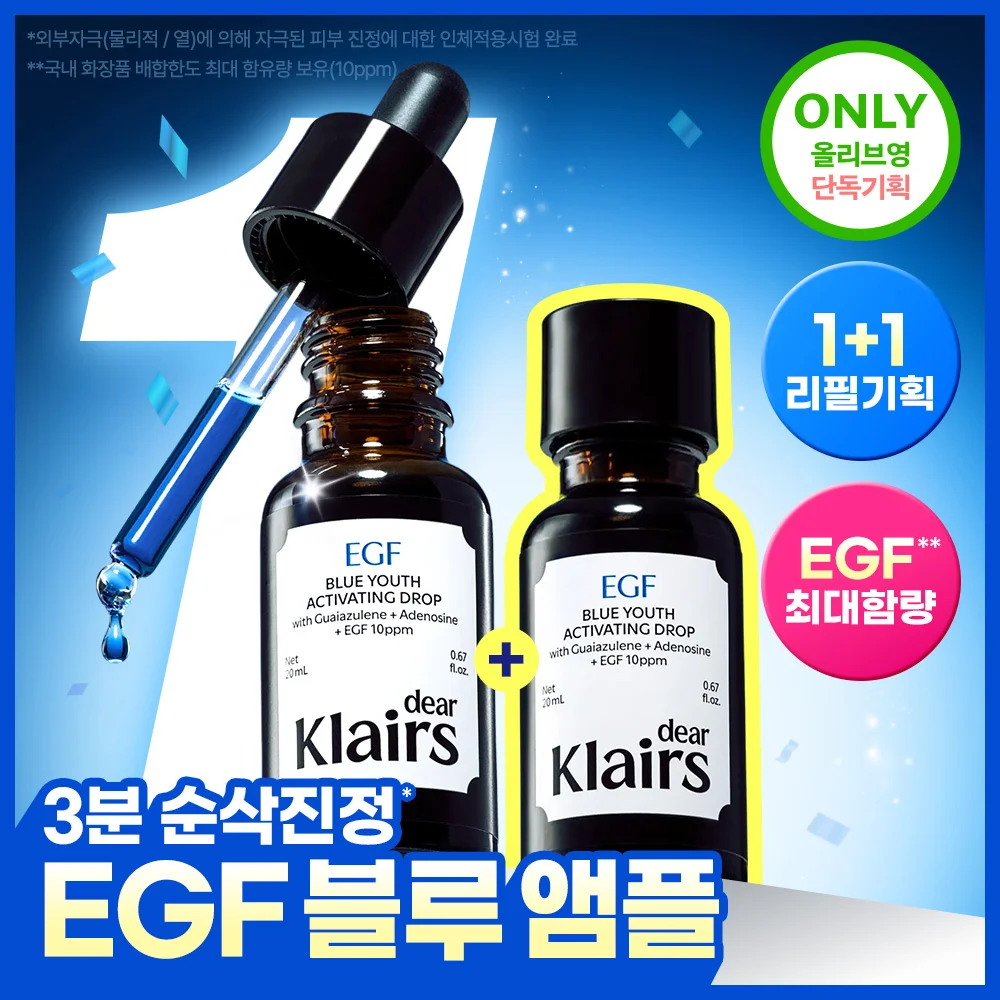 Klairs 藍色 青春 Activating 垂肩 20ml 補充裝 套裝 (+20ml 補充裝)