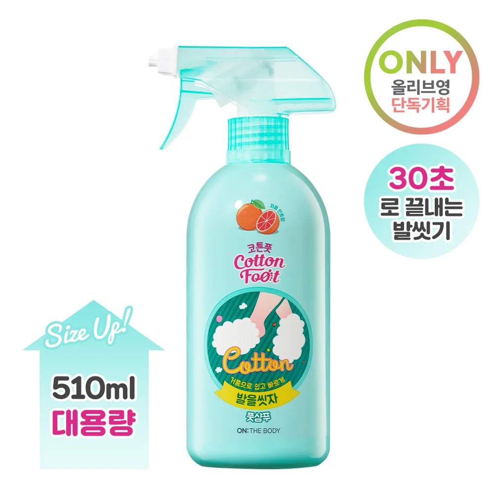西柚 510ml