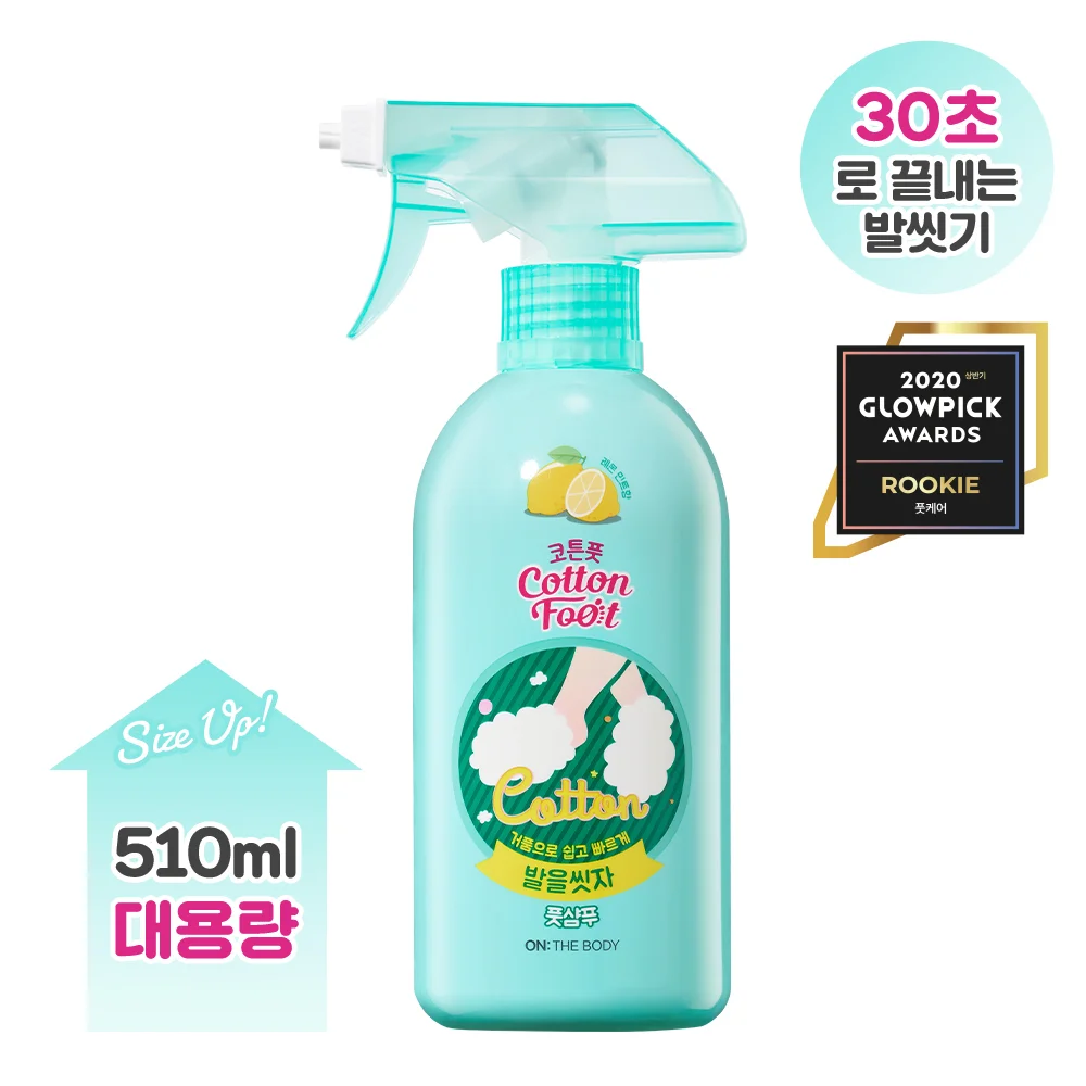 檸檬色 510ml
