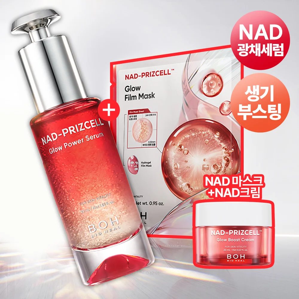BIOHEAL BOH NAD Freeze Cell 光澤 Power 精華 30ml