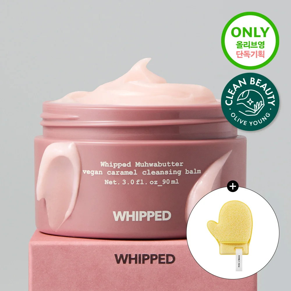 Whipped 無花果牛油 純素 焦糖 卸妝膏 90ml 套裝