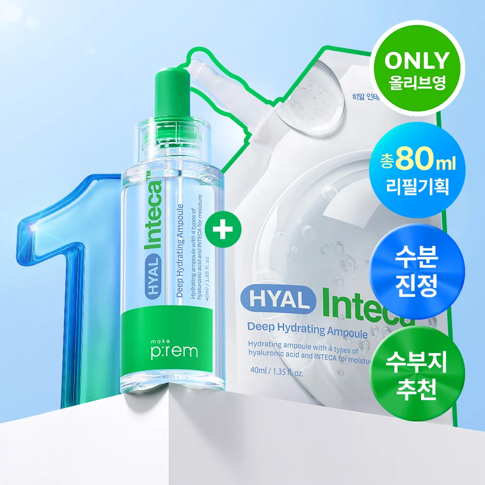 make p:rem 透明質酸 Inteca 深層補水 安瓶 40ml 套裝(+補充裝 40ml)