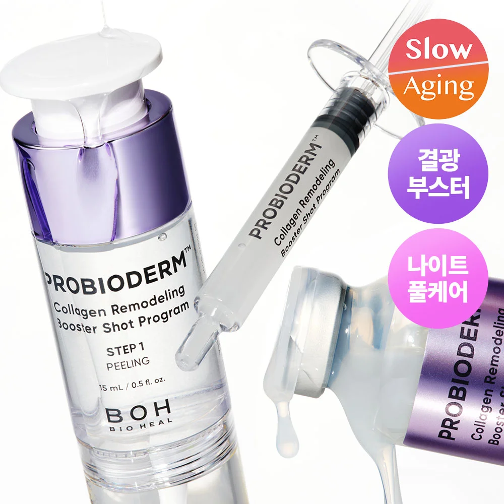 BIOHEAL BOH 膠原蛋白 重塑 Booster Shot 程序 35ml