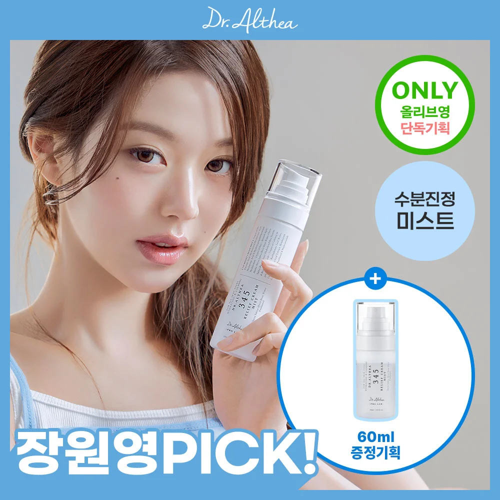 Dr. Elsia 345 舒緩 奶油 噴霧 100ml 套裝 (+60ml)