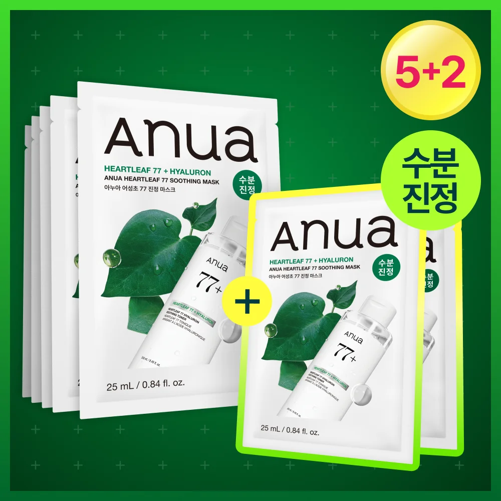 [5+2片]魚腥草舒緩面膜