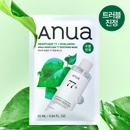 魚腥草舒緩面膜(5+1片)