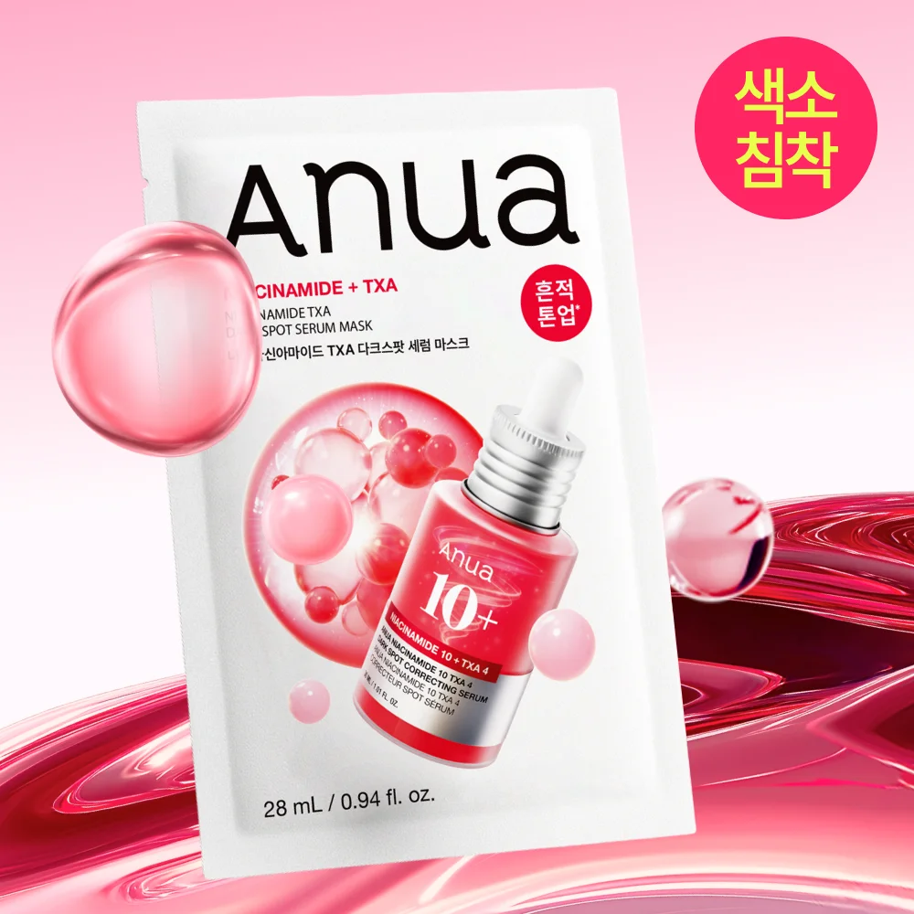 TXA 精華液 面膜(5+1片)