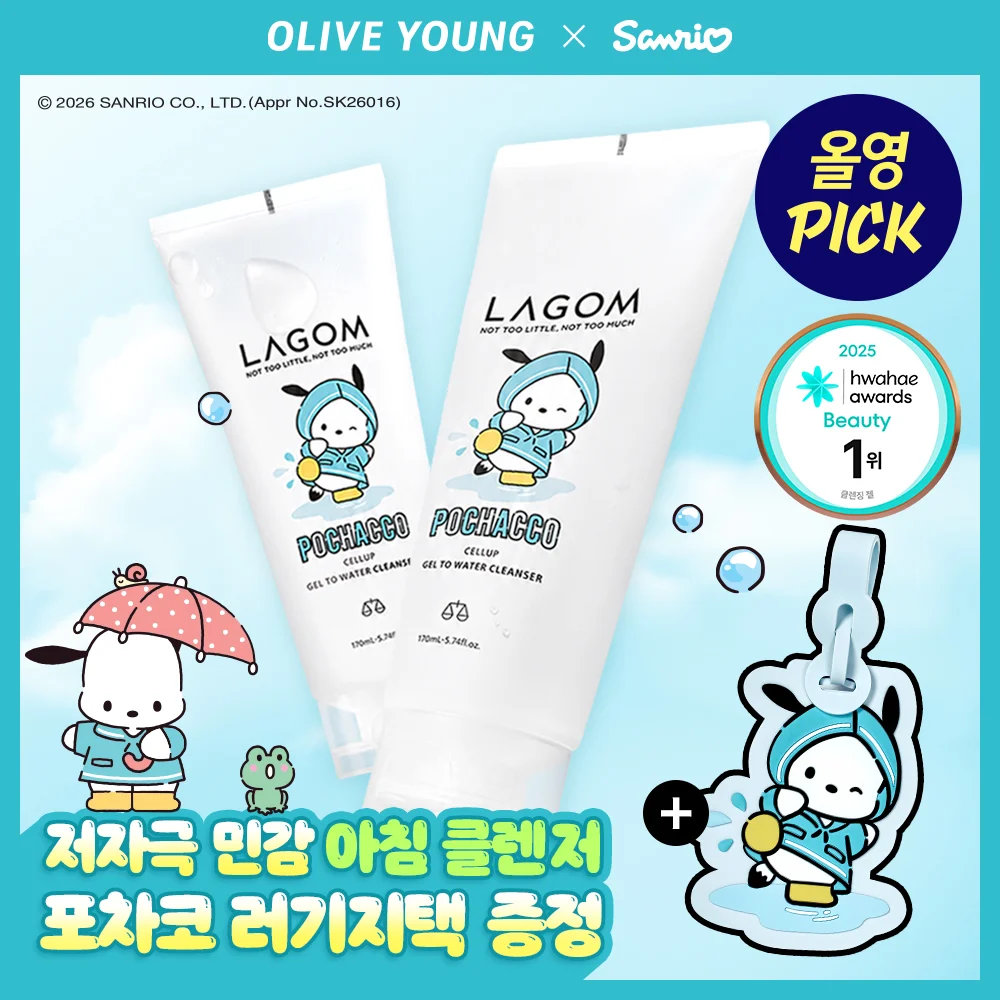 Lagom Celeb Gel 雙 水上 潔面乳 170ml 2入 套裝 (+ Pochacco 行李牌)