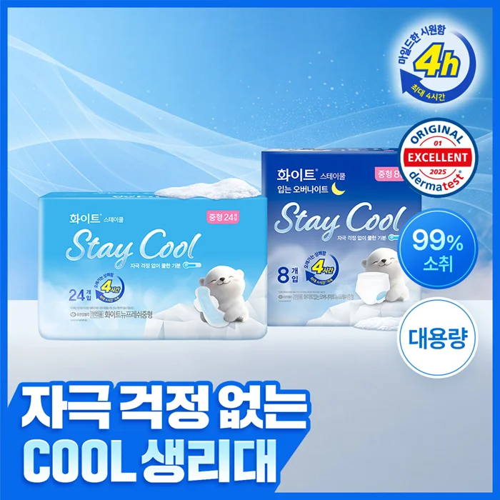 白色 Stay Cool 衛生巾 加量 套裝 5款 擇 1 (中號/大號/Wearable Overnight)