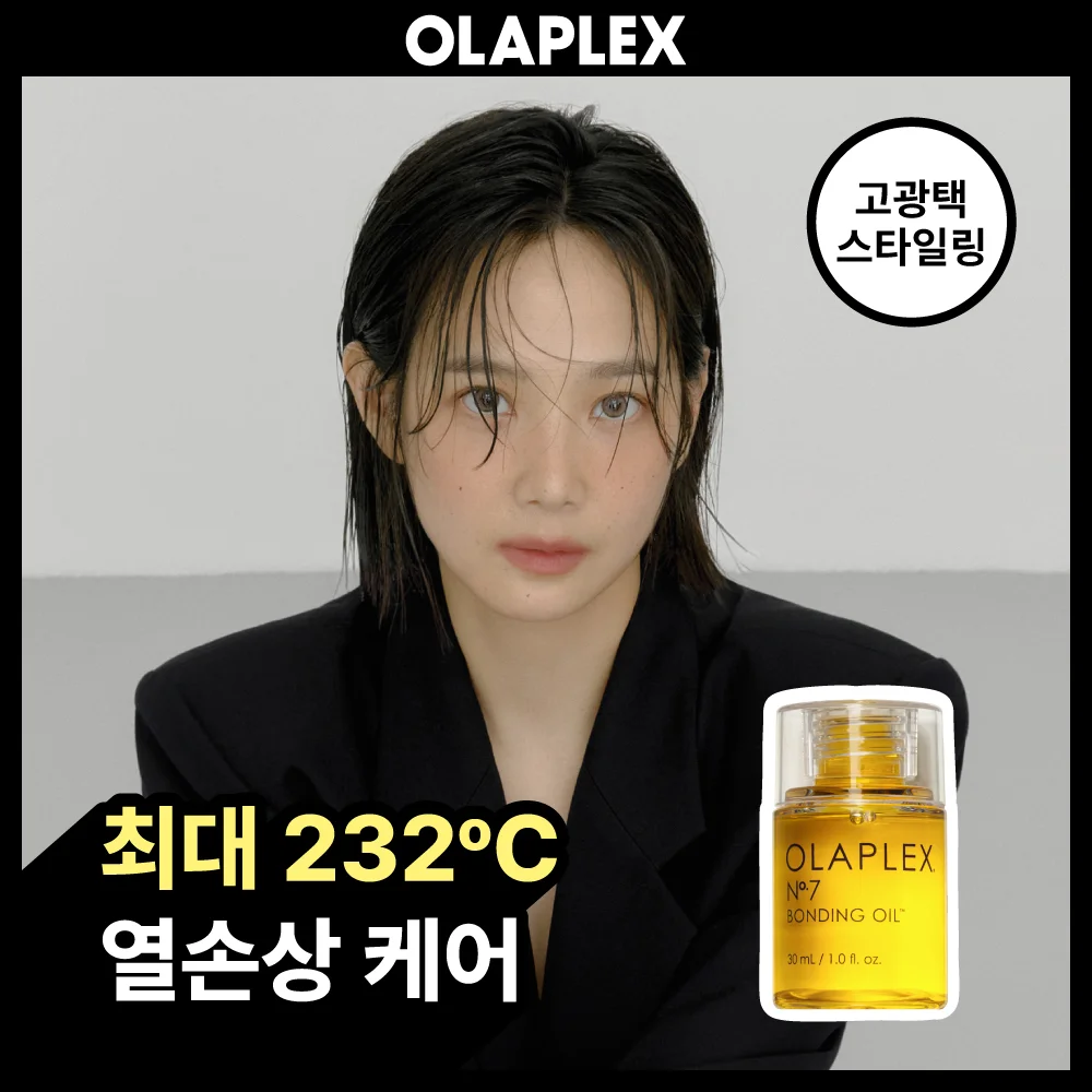 Olaplex No.7 黏合 油 30ml