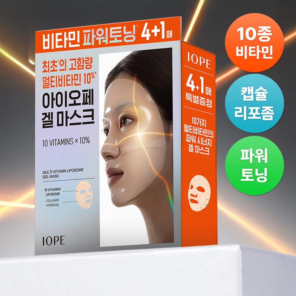 IOPE 多色 維他命 10% 極致 調理 啫喱 面膜 4張 套裝 (+1張)