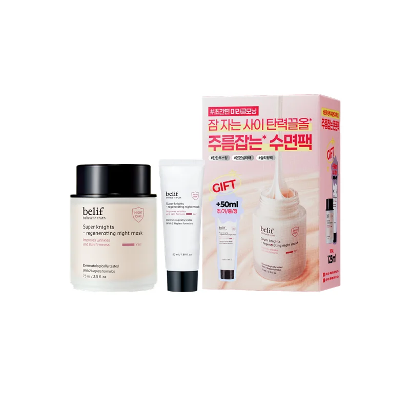 [企劃套裝] 75ml+50ml