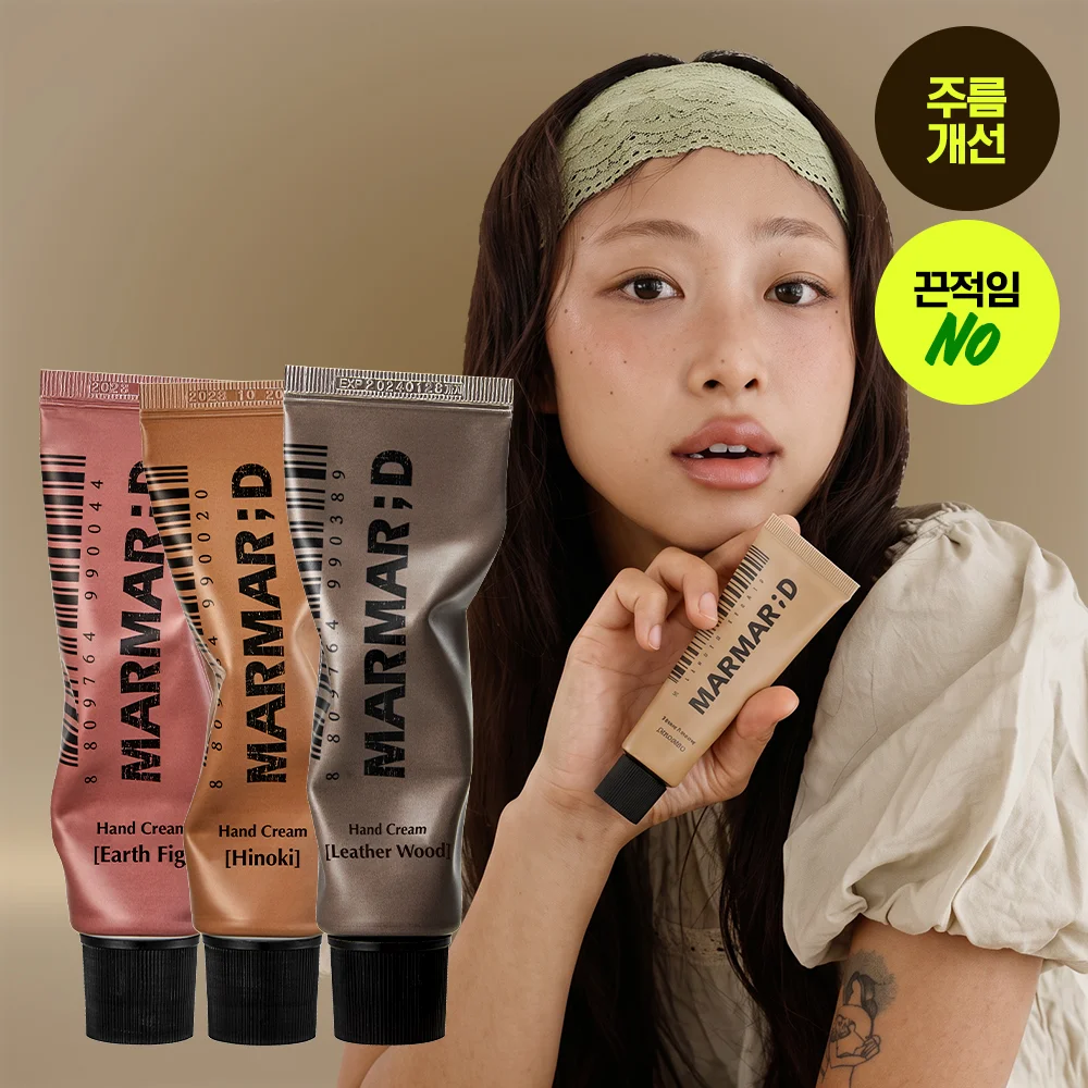 Marmardi 護手霜 50ml 5款 擇1
