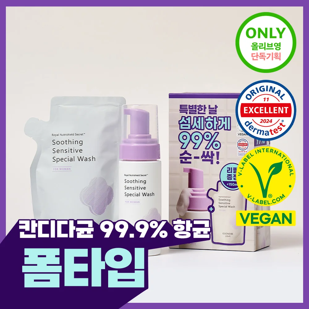 [Foam] NEW特效潔膚液 150+150ml