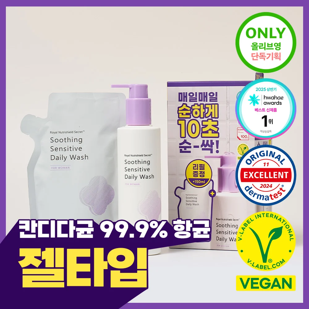 [啫喱] NEW日常潔膚液 200+150ml