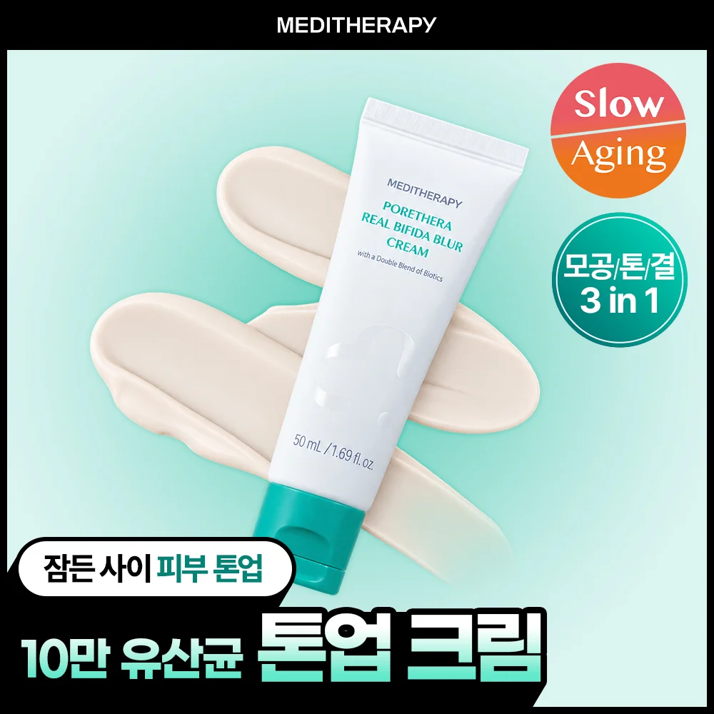 Meditherapy Fossera 真實 雙歧桿菌 模糊 奶油 50ml