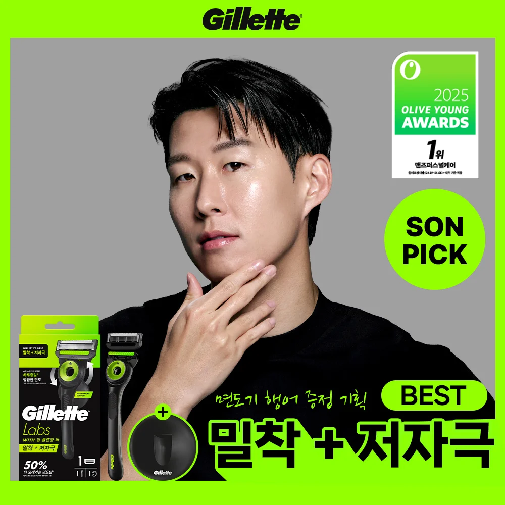 Gillette Labs 深層潔淨皂 剃鬚刀 螢光 晚間/白色 版本 (Handle+1刀片+支架)