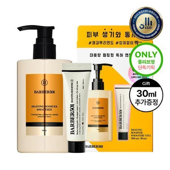 Vita 300ml 特別套裝