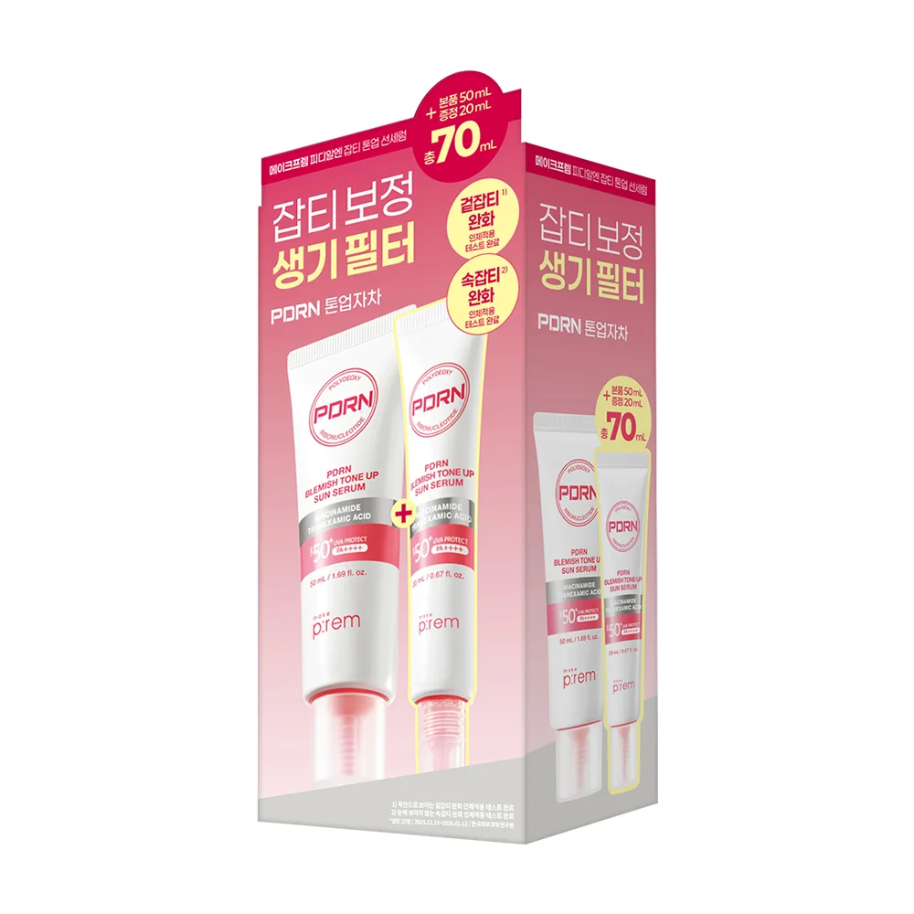 [企劃套裝] PDRN防曬精華 50ml+20ml