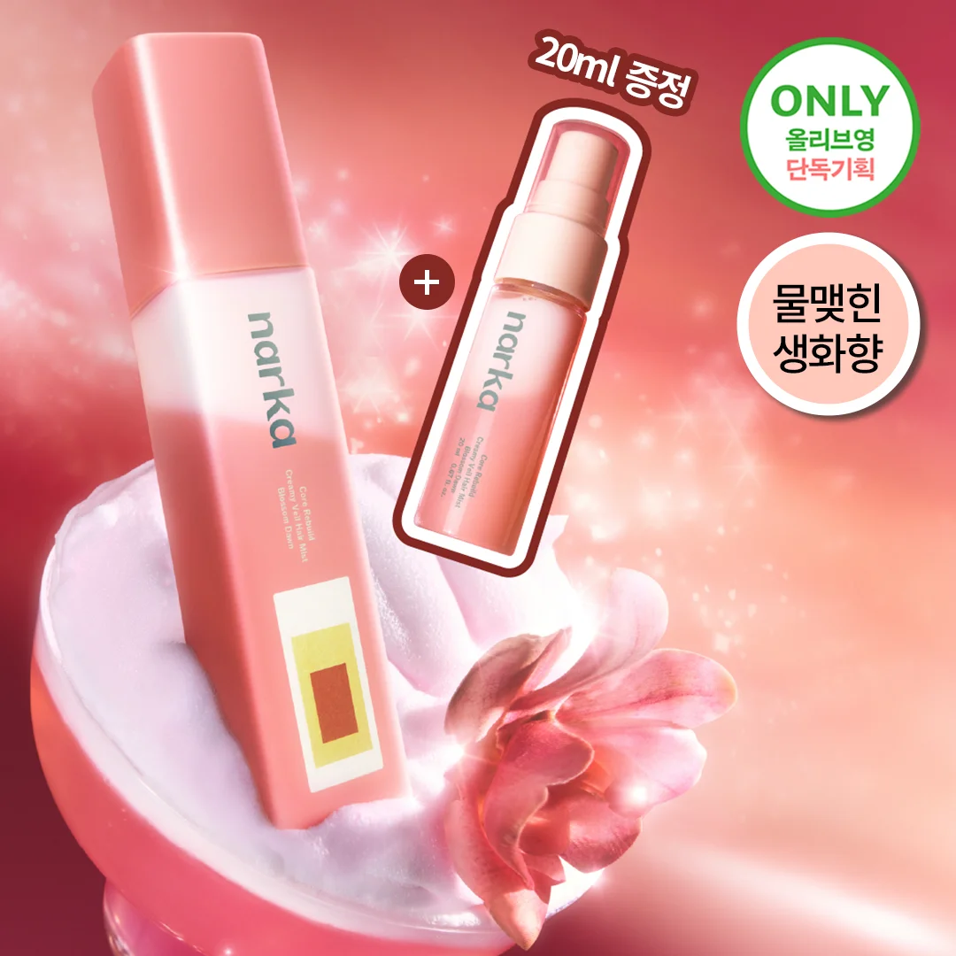 Narca 綿密 薄紗 護髮 噴霧 (單品/套裝)