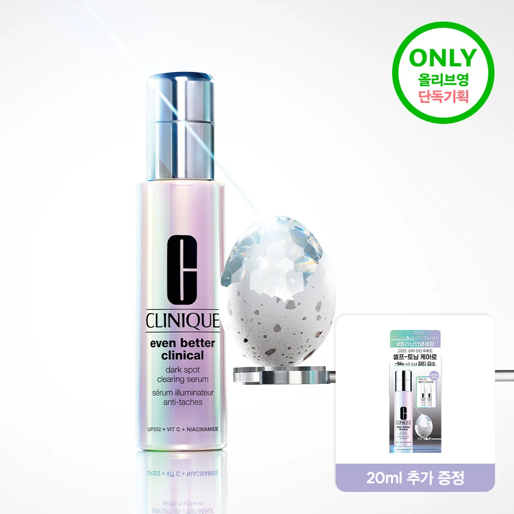 Clinique 黑色素再見精華 30ml 套裝 (+10ml*2 )