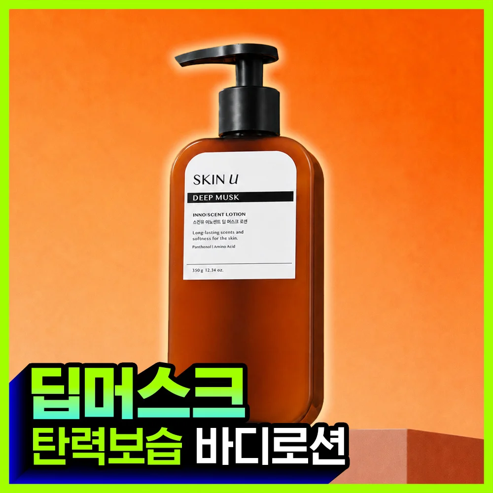 Skin You 彈性 膚質護理 身體乳 350G