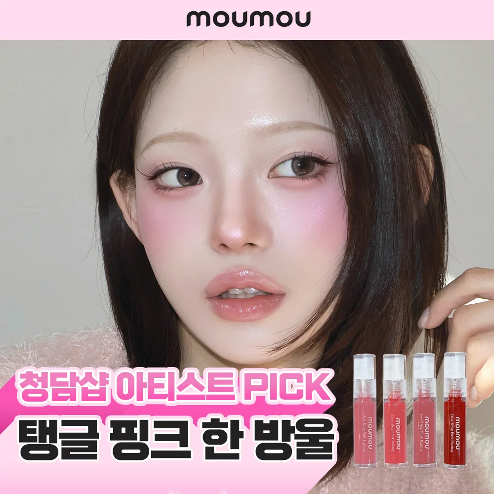 Moomoo Dew 垂肩 粉色 配對 5g