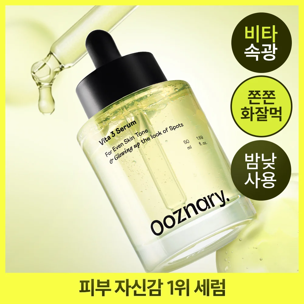 Ouzneury Vita3 精華 50ml