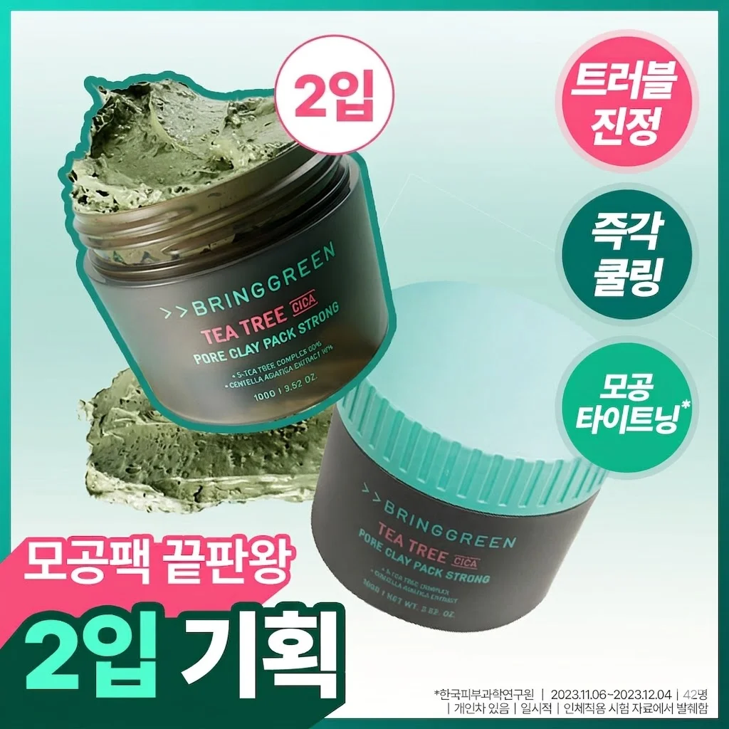 BRING GREEN 茶樹 積雪草 毛孔 泥膜 強效 100g(2入/單品)
