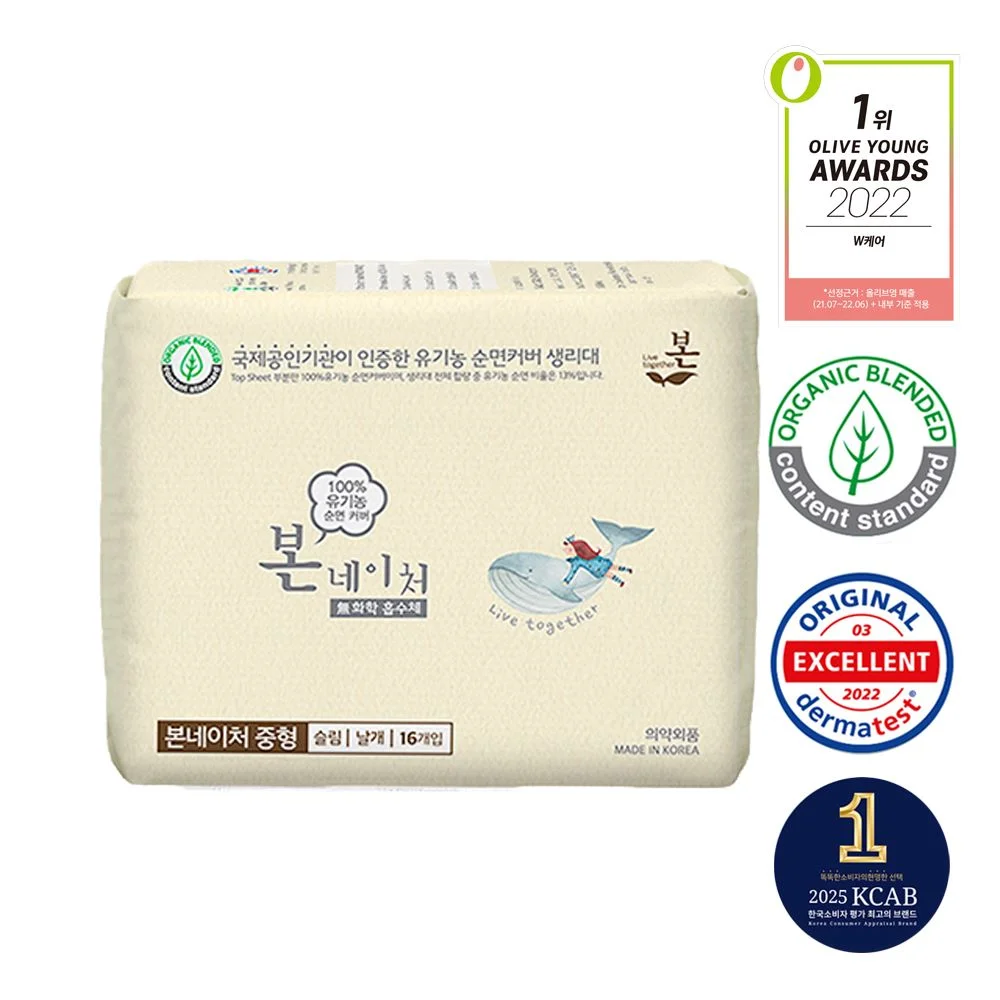 Organic Bon Nature 超薄護翼 中號 16P