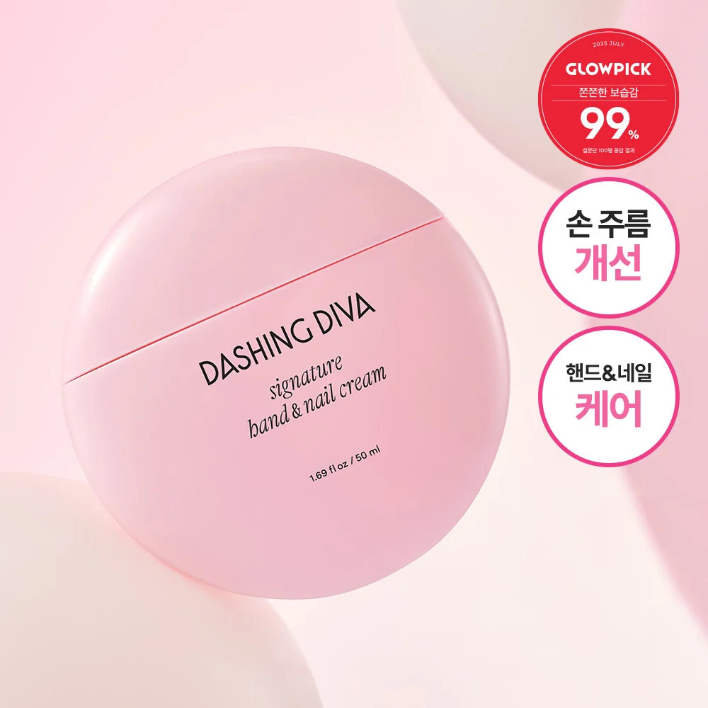 Dashing Diva 標誌款 手部及指甲 奶油 50ml