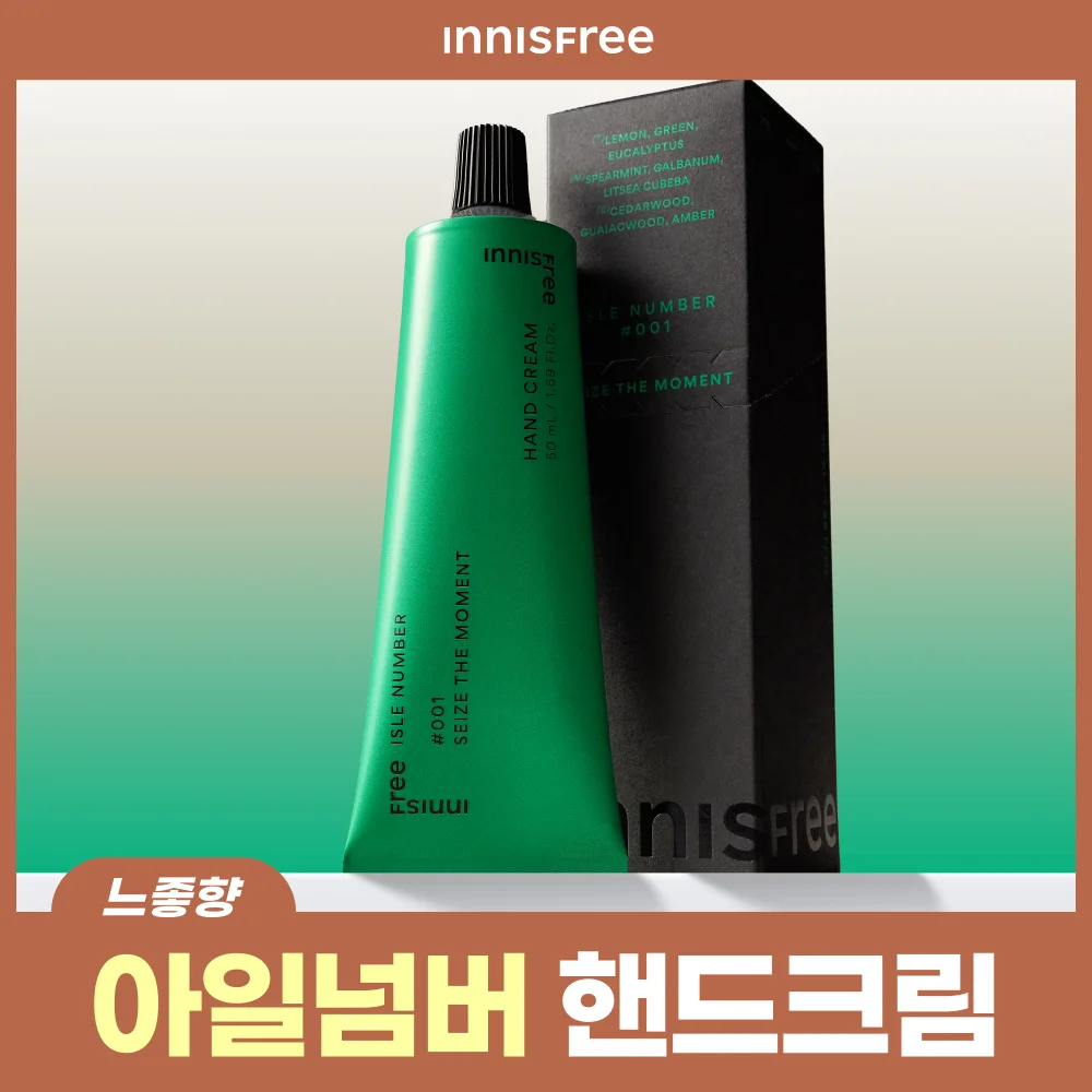 innisfree Aisle Number 護手霜 4款 擇1