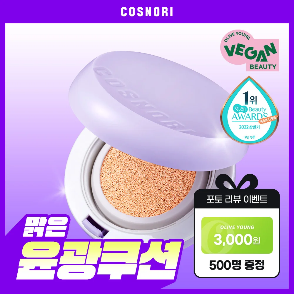 COSNORI 泛醇 純素 光澤 軟墊