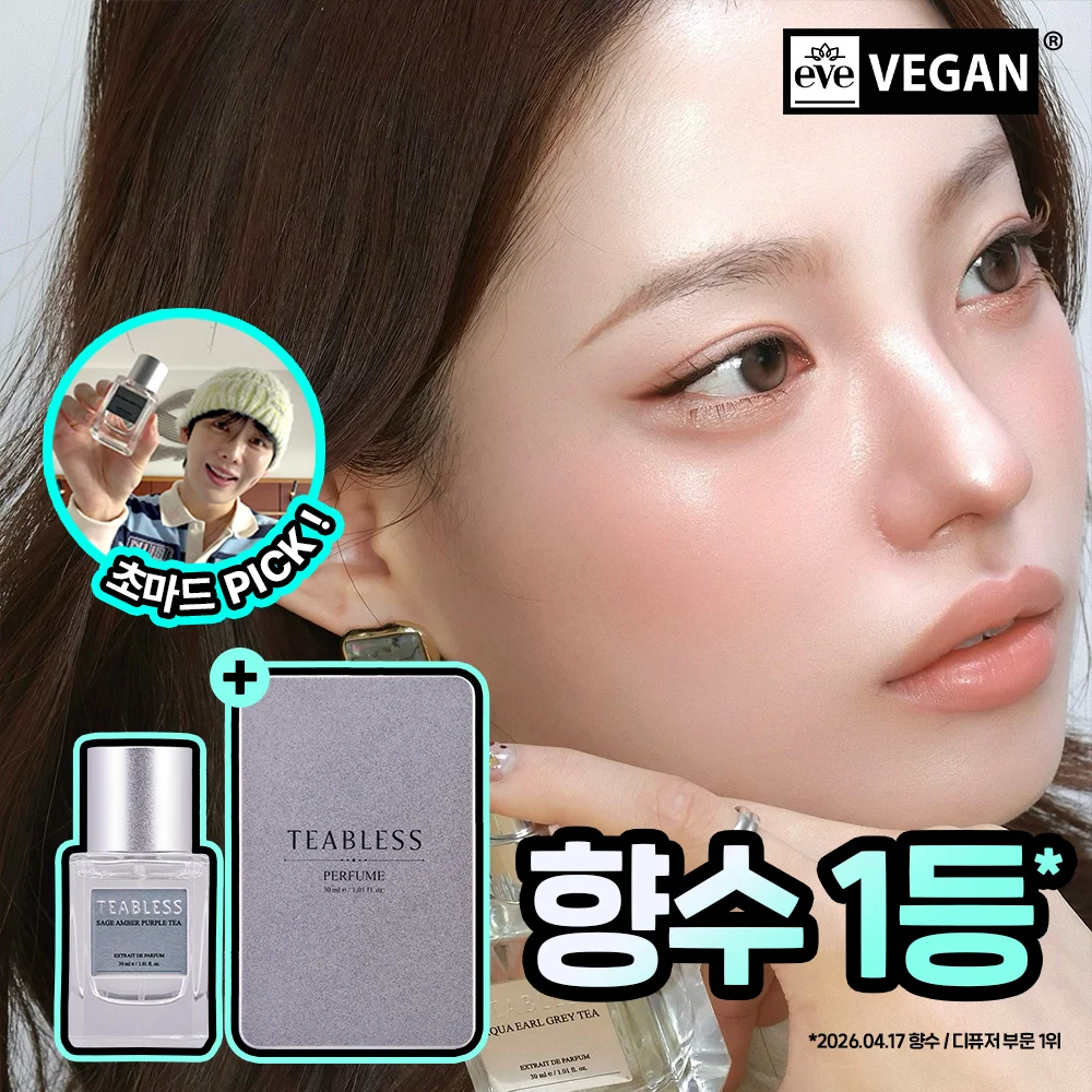 Tbless 香水 30ml 3款 中 擇 1